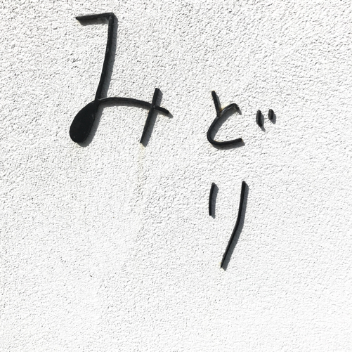 e0034013_17240073.jpg