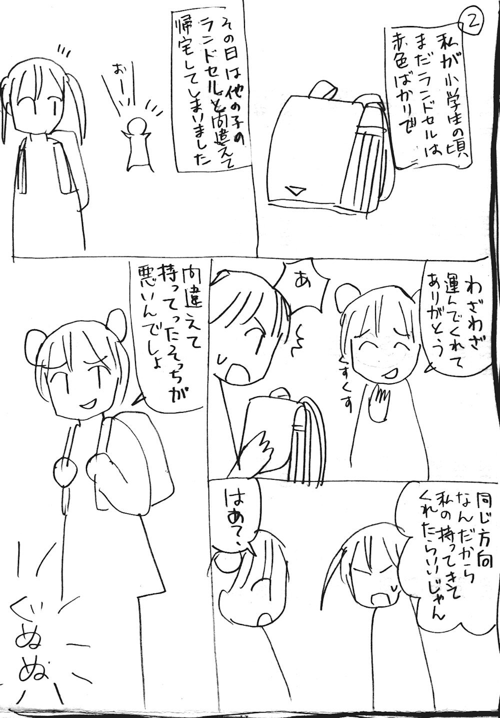 意地悪女漫画_a0040621_22320181.jpg