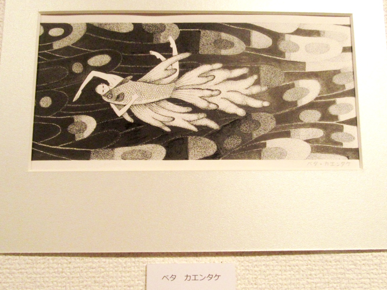  259９)④「群青 『元気展 前期Ｄ室＋ホール②』」 アートスペース201　終了/1月25日（木）～2月6日（火）_f0126829_663039.jpg