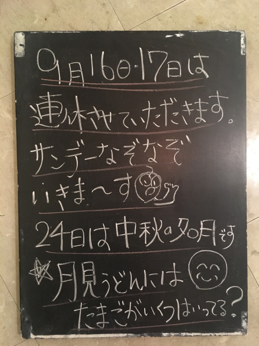 秋は体をいたわる季節♪_f0152875_00143398.jpg
