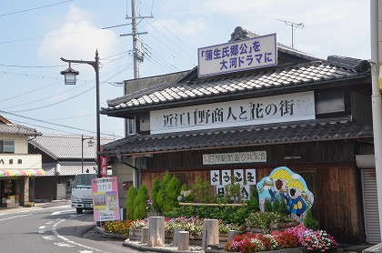 滋賀県 近江商人の町 日野 Yukoの花散歩 滋賀県 近江商人の町 日野 Yukoの花散歩