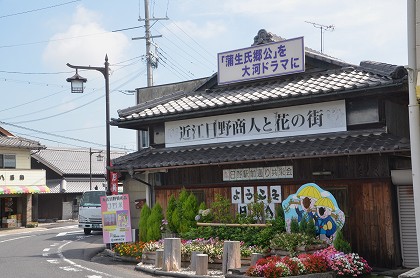 滋賀県　近江商人の町　日野_c0229483_8501024.jpg