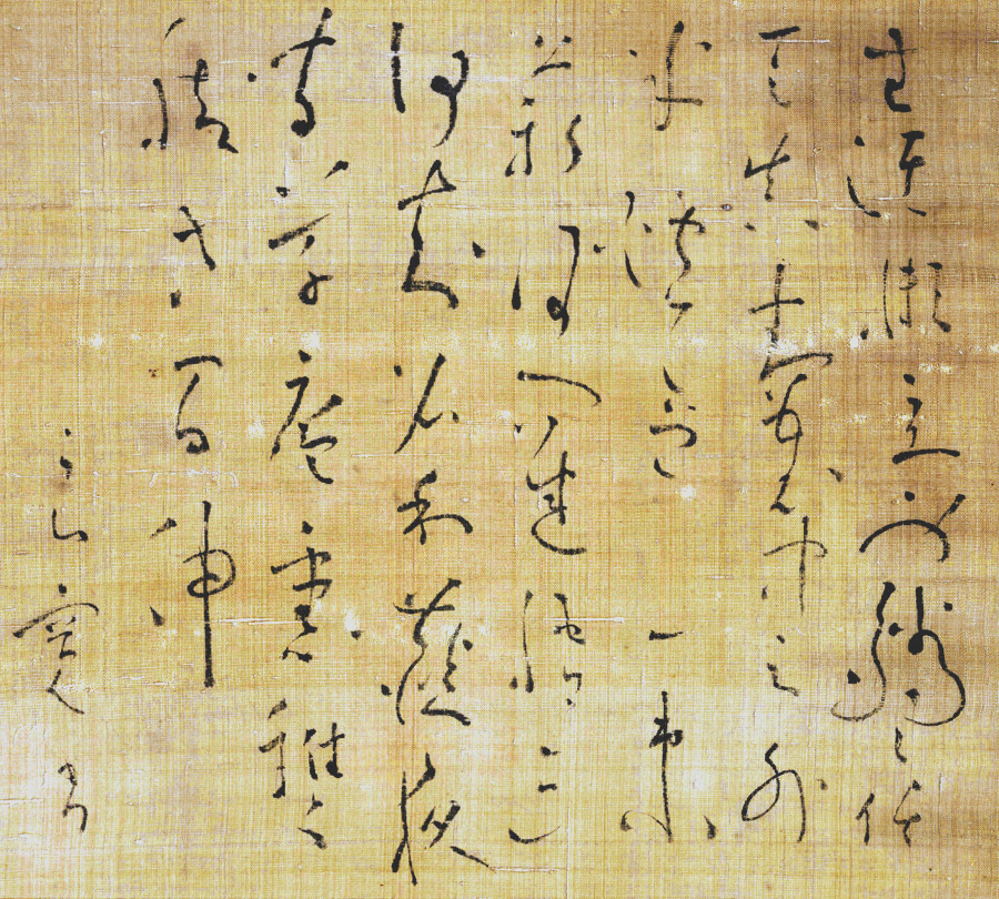 立松和平が読む 良寛さんの漢詩 - 株式会社二玄社