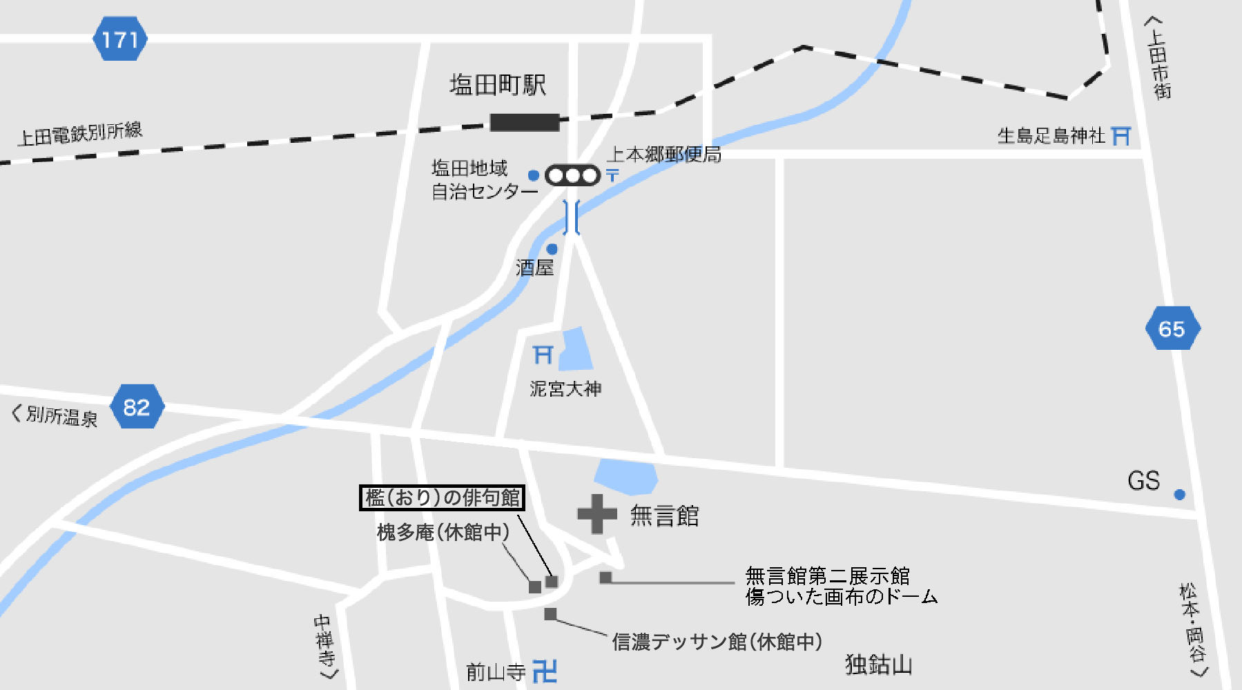 昭和俳句弾圧事件記念碑の会 Monument To The Persecuted Haiku Poets Monument Aux Poetes De Haiku Persecutes