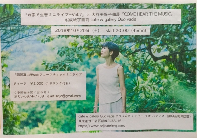 今後のライブ予定!_d0124753_17324179.jpeg
