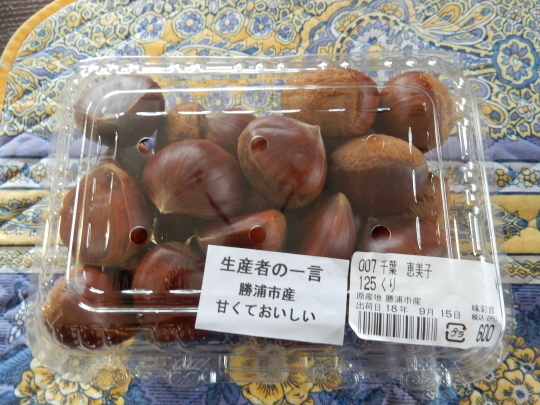 ’18,9,17(月)シルバーウィークと栗ご飯!_f0060461_08004209.jpg