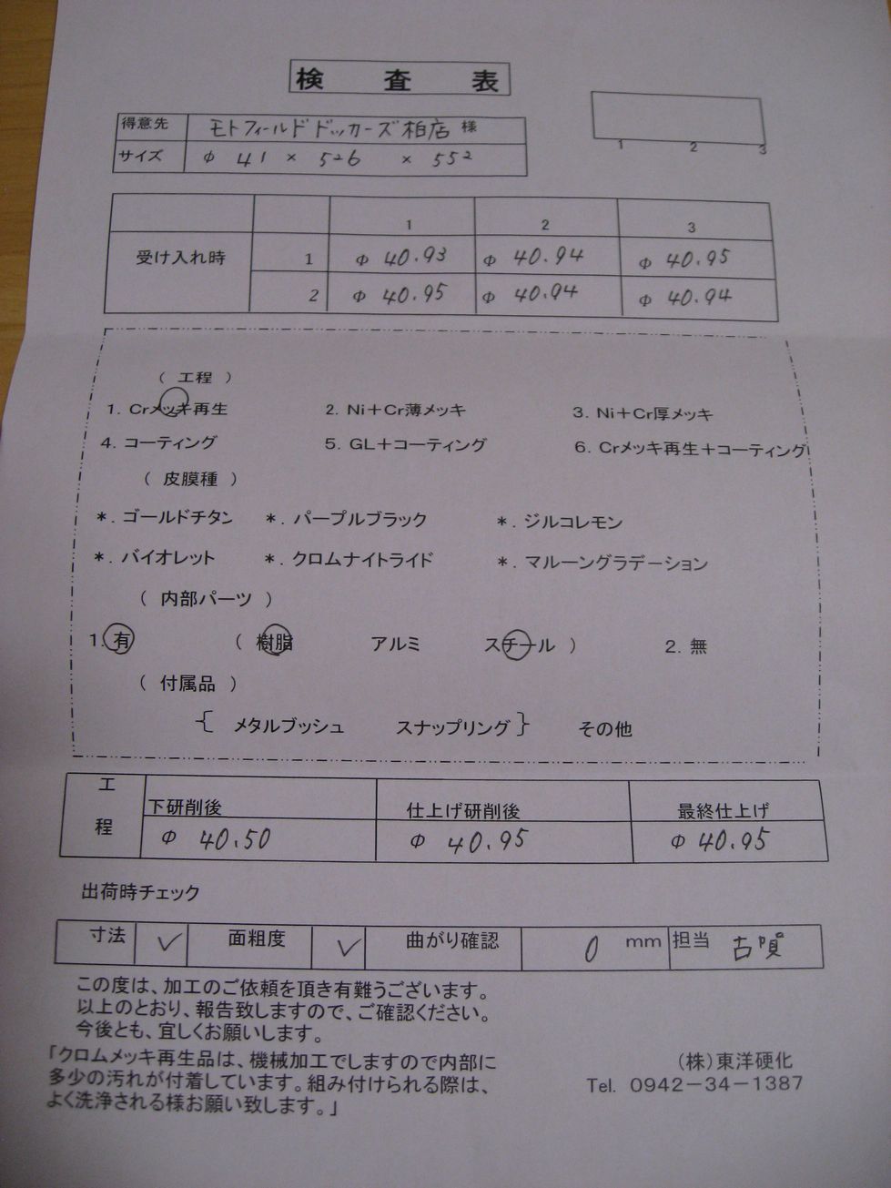 e0126164_19463742.jpg