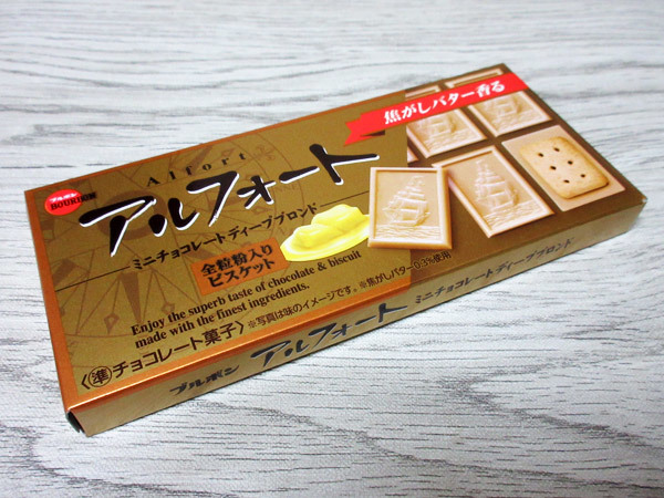【ブルボン】アルフォート ミニチョコレートディープブロンド_c0152767_18594326.jpg