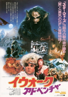 『イウォーク・アドベンチャー』_e0033570_19351224.jpg