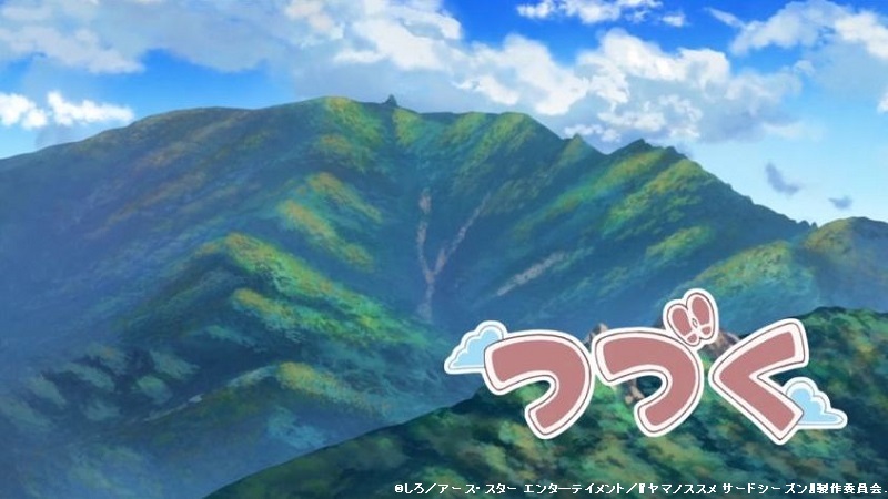 「ヤマノススメ サードシーズン」全話のタイトルとつづくを切出してみました。(13話まで)_e0304702_06532425.jpg