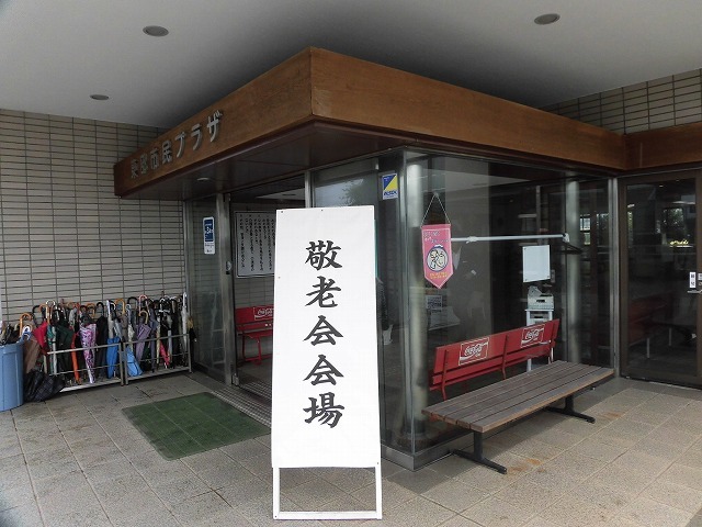 「敬老会」と中学の「運動会」 敬老事業は抜本的な見直しを!との決算委員会_f0141310_07135631.jpg