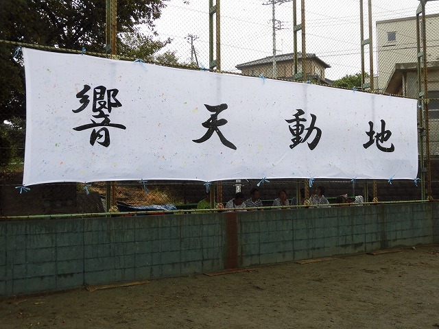 「敬老会」と中学の「運動会」 敬老事業は抜本的な見直しを!との決算委員会_f0141310_07140374.jpg