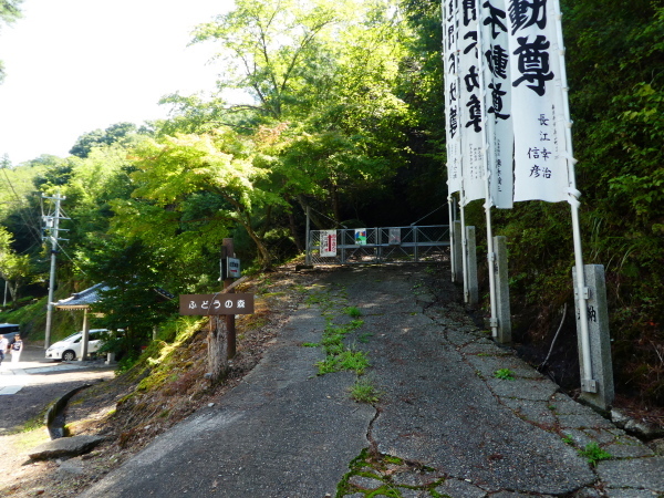 久しぶりの快晴　明王山 (380M) 縦走する_d0170615_06213276.jpg