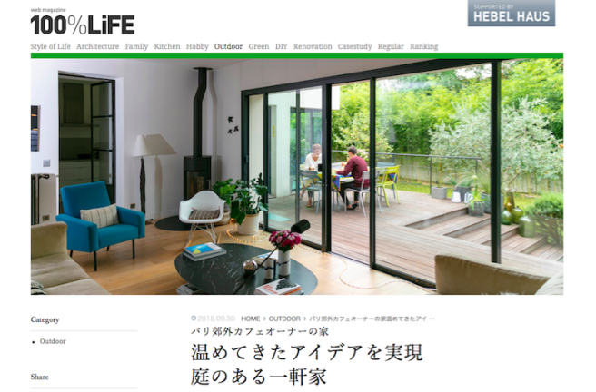 『100% Life』 パリ郊外ル・プチラルース・マラコフ オーナー ソフィーさん宅掲載中です!_a0231632_15053249.png