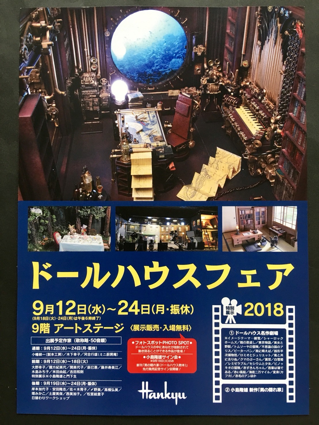 ドールハウスフェア Country Eyes おうちごパンとおやつのこと ドールハウスフェア Country Eyes おうちごパンとおやつのこと