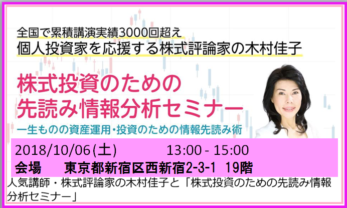 木村佳子の経済都市伝説を更新しました。米中貿易戦争を招いたのは「あの人」ですよ。_f0073848_04275953.png