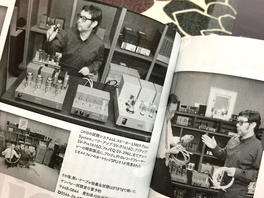 評論から共感へ~Stereo10月号を読んで~_b0350085_22413856.jpg