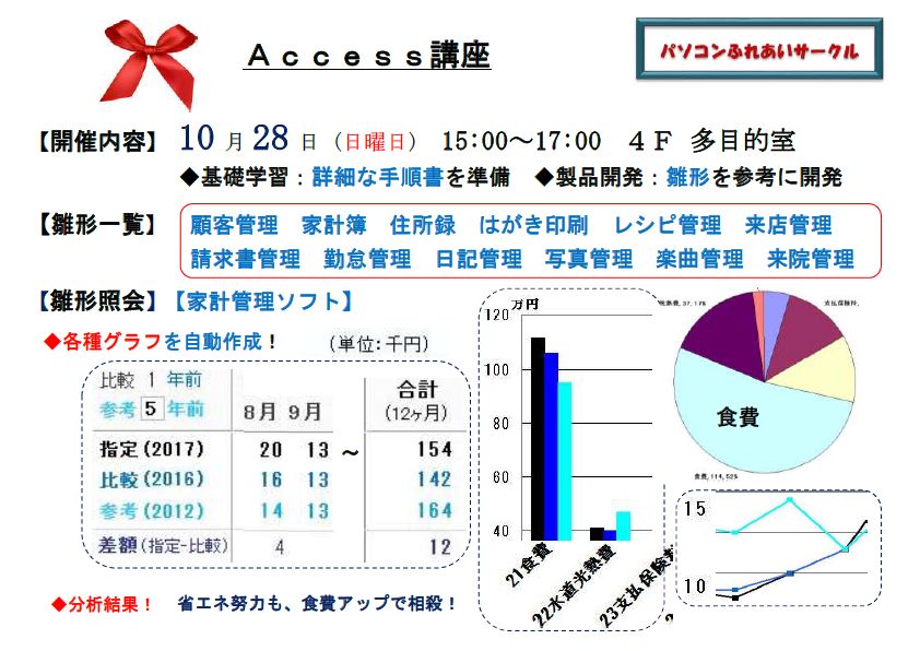 30年2学期の予定_d0111991_22434811.jpg