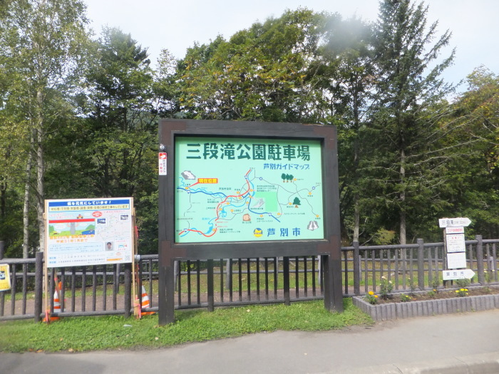 富良野満喫ツーリング！　_c0226202_09100488.jpg