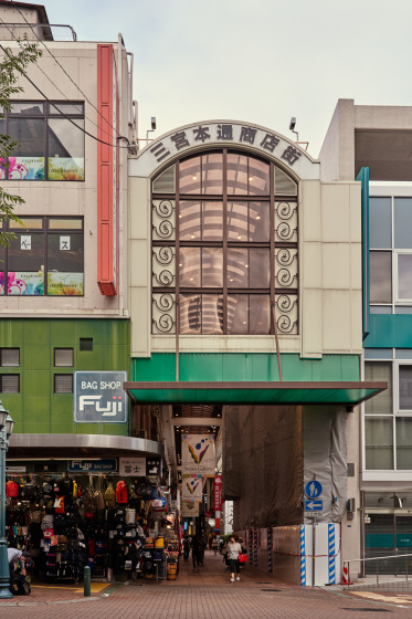 兵庫県神戸市「三宮本通商店街」_a0096313_19315620.jpg