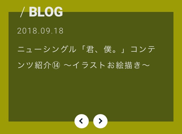 チームキスマイ キスマイファミリー なかまっち 私の日常と玉森裕太