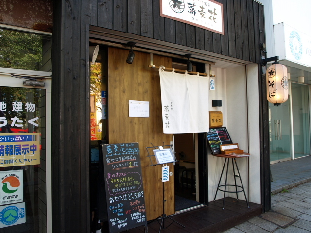 香るつけ蕎麦 蕎麦花　その７(木の実せいろと燻製さば飯)_d0153062_22124533.jpg