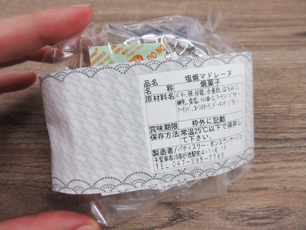 Patisserie Bonne Visage(パティスリー ボンヌヴィサージュ)_c0152767_19283088.jpg