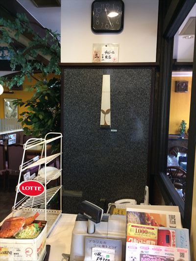 喫茶＆レストラン　ブラジル　東店　（姫路商工会議所西側）_d0165772_20574583.jpg