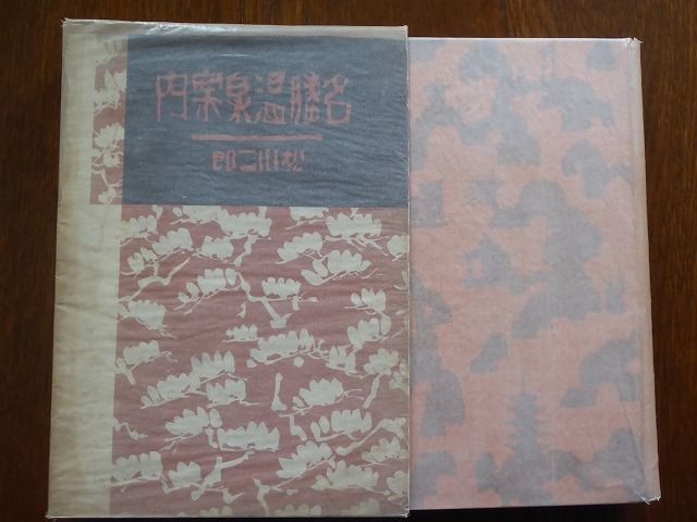 滑川温泉のお風呂あれこれ♪　やっぱり温泉っていいねえ♪　北海道＆東日本パスひとり旅！_b0287088_20260298.jpg