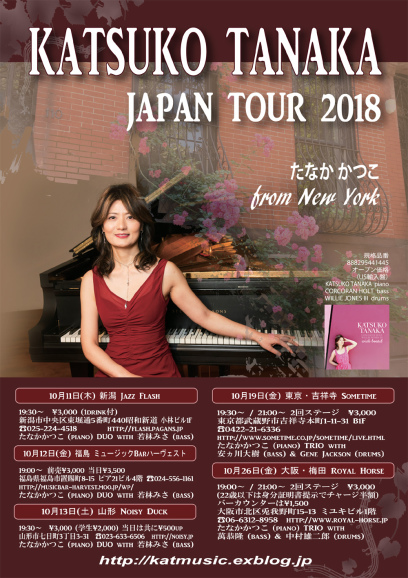 JAPAN TOUR 2018_a0094202_09211671.jpg