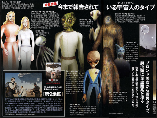 「エイリアン図鑑 運命の恋、ひろいました」！？:衝撃のUFO極秘文書「パルサー・プロジェクト」_a0348309_910818.png