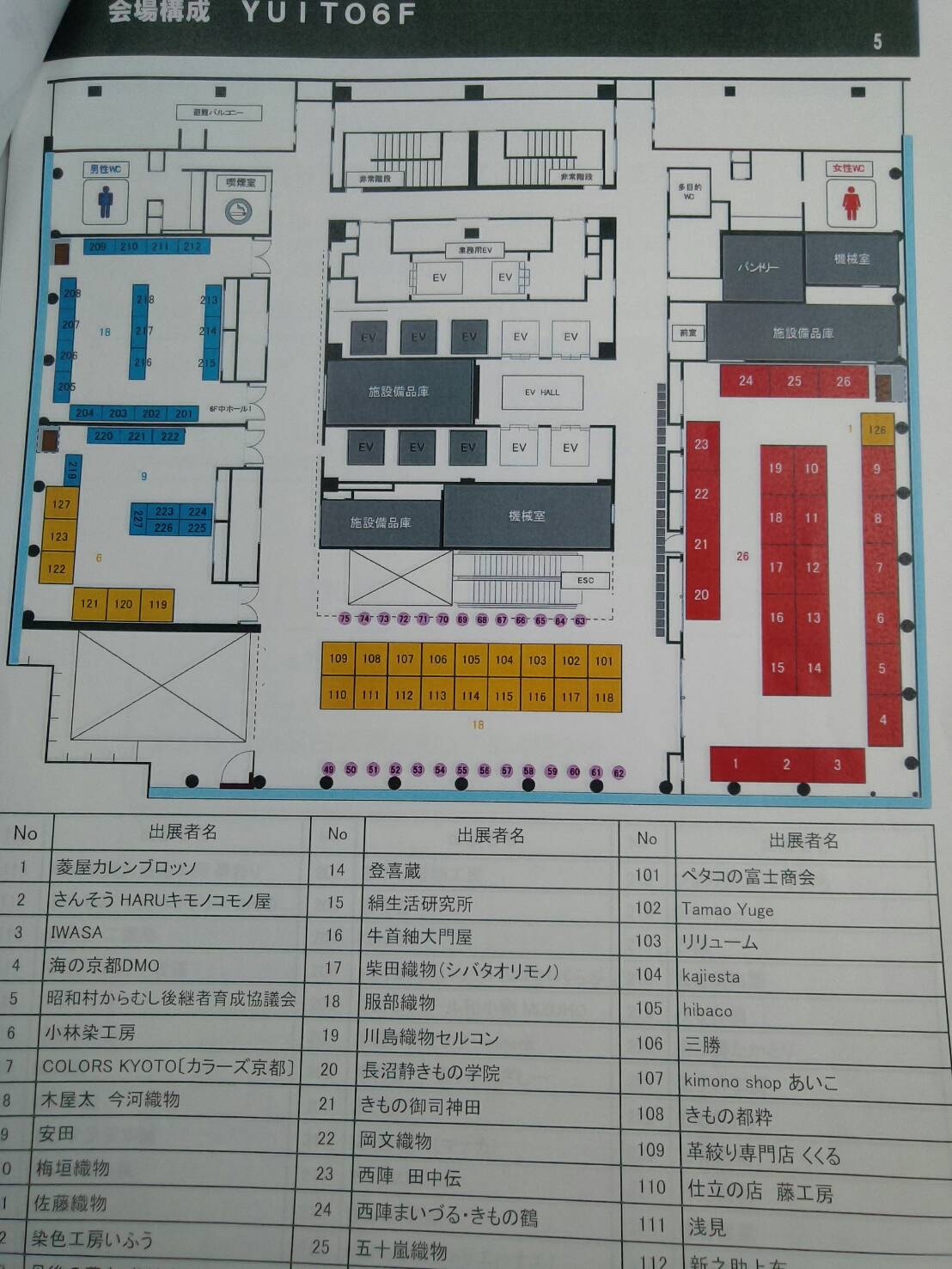 10周年・お好きなきものでランチ会・きものサローネ日本橋_f0181251_171657100.jpg