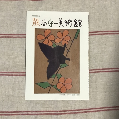 c0369353_09533997.jpeg