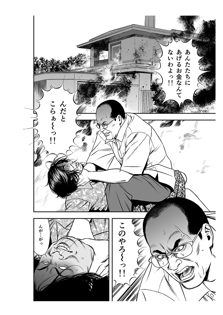 殺人犯の断末魔 あの凶悪事件の裏側 Mojo Hand Another Side Of Kazuhisa Iwata
