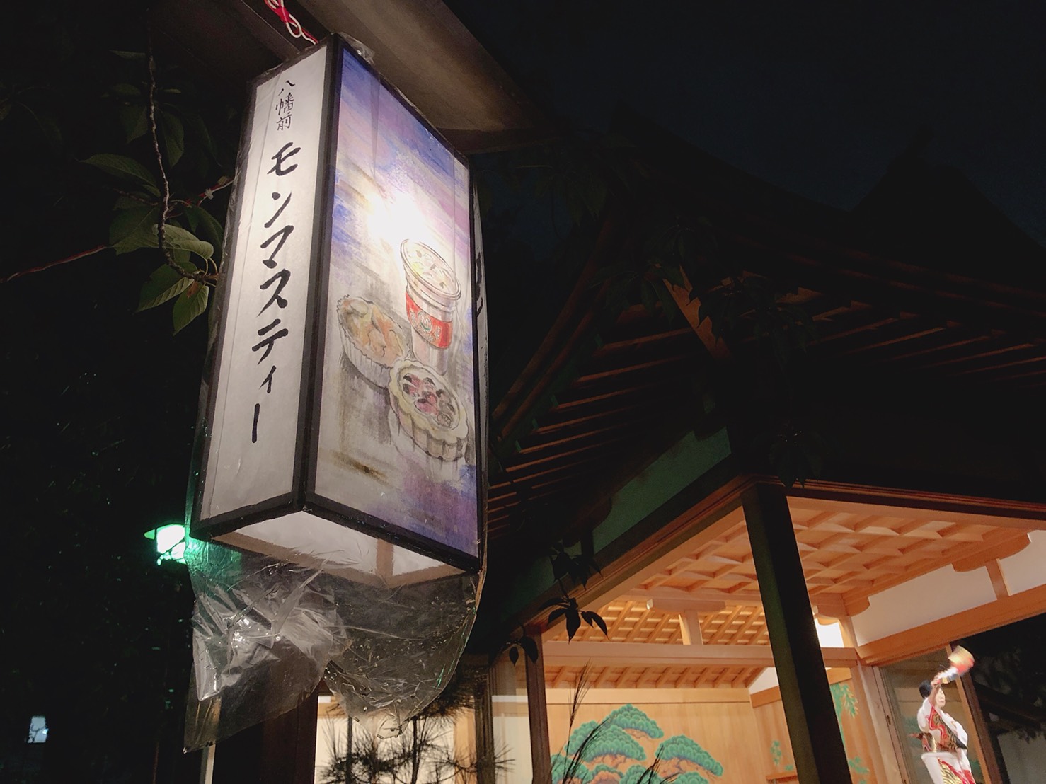 「モンマスティー灯篭」_a0075684_9234355.jpg