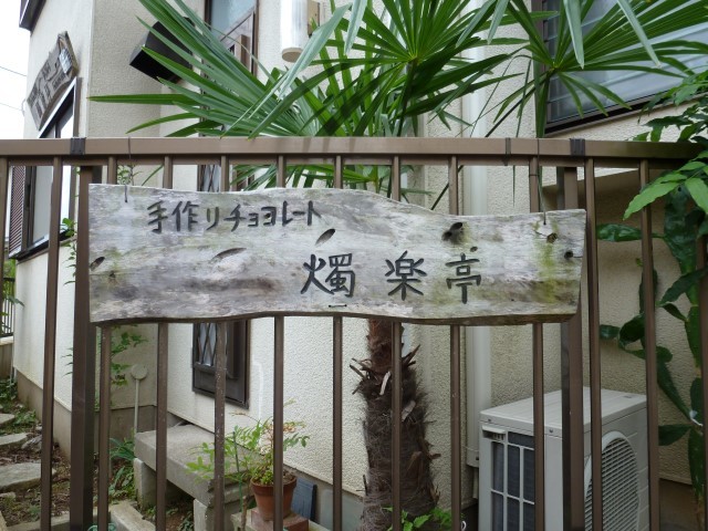 c0286885_09370985.jpg