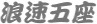 d0352628_1454341.jpg