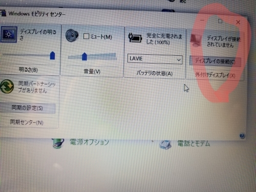 パソコンお助けマンさんへ 有難う、復旧しました‼_e0016828_08070838.jpg