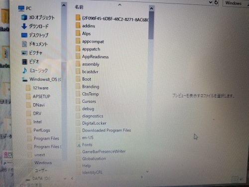 パソコンお助けマンさんへ 有難う、復旧しました‼_e0016828_08081238.jpg