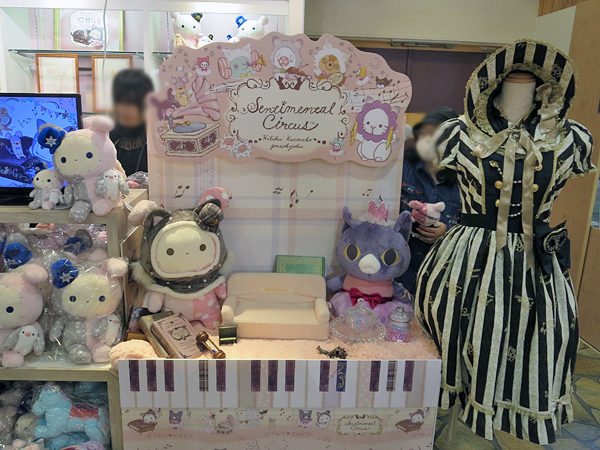 クロネコ幻想曲テーマ発売記念 センチメンタルサーカスギャラリー In 吉祥寺 赤軍博物館別院 別当日誌