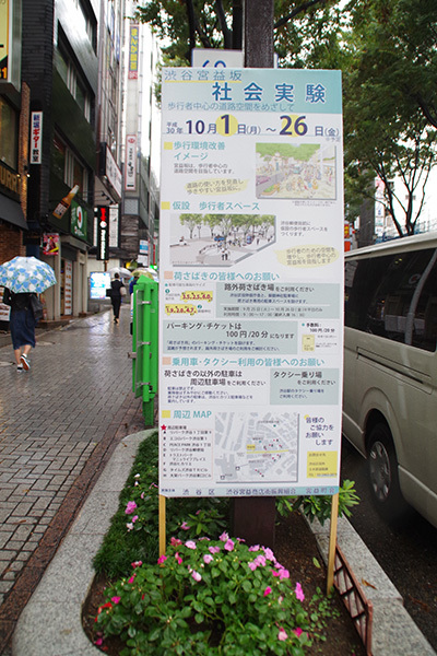 9月21日㈮の109前交差点_b0056983_18335941.jpg
