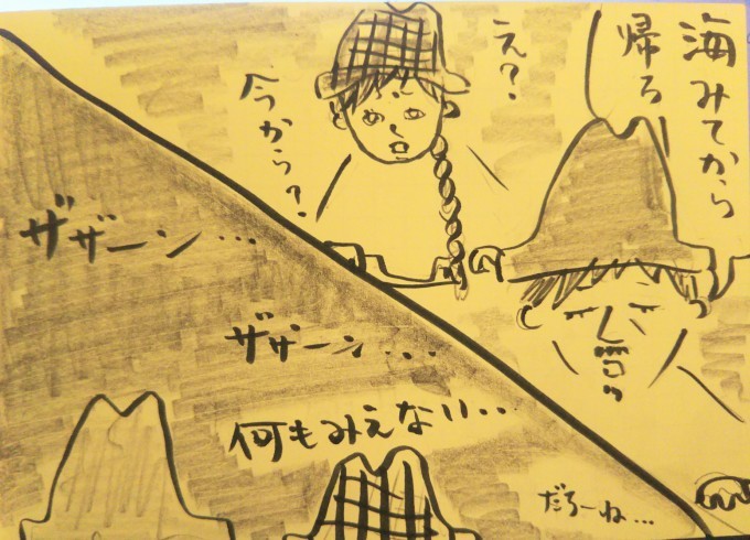 チャリで鎌倉へ~帰還編~_b0210688_12302131.jpg