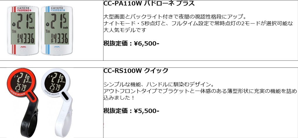 キャットアイの人気アイテムに限定カラーが登場_d0109399_11260704.jpg