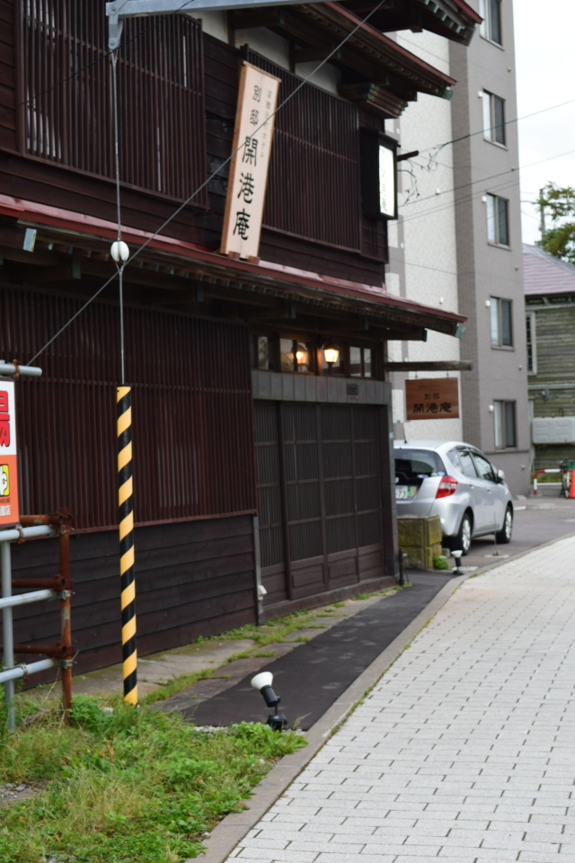 函館元町ホテル別邸・開港庵(函館の建築再見)_f0142606_08133280.jpg