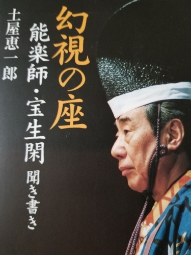 笛がよんでいる 能「清経」狂言「見物左衛門」仕舞「求塚」_e0016828_11185432.jpg
