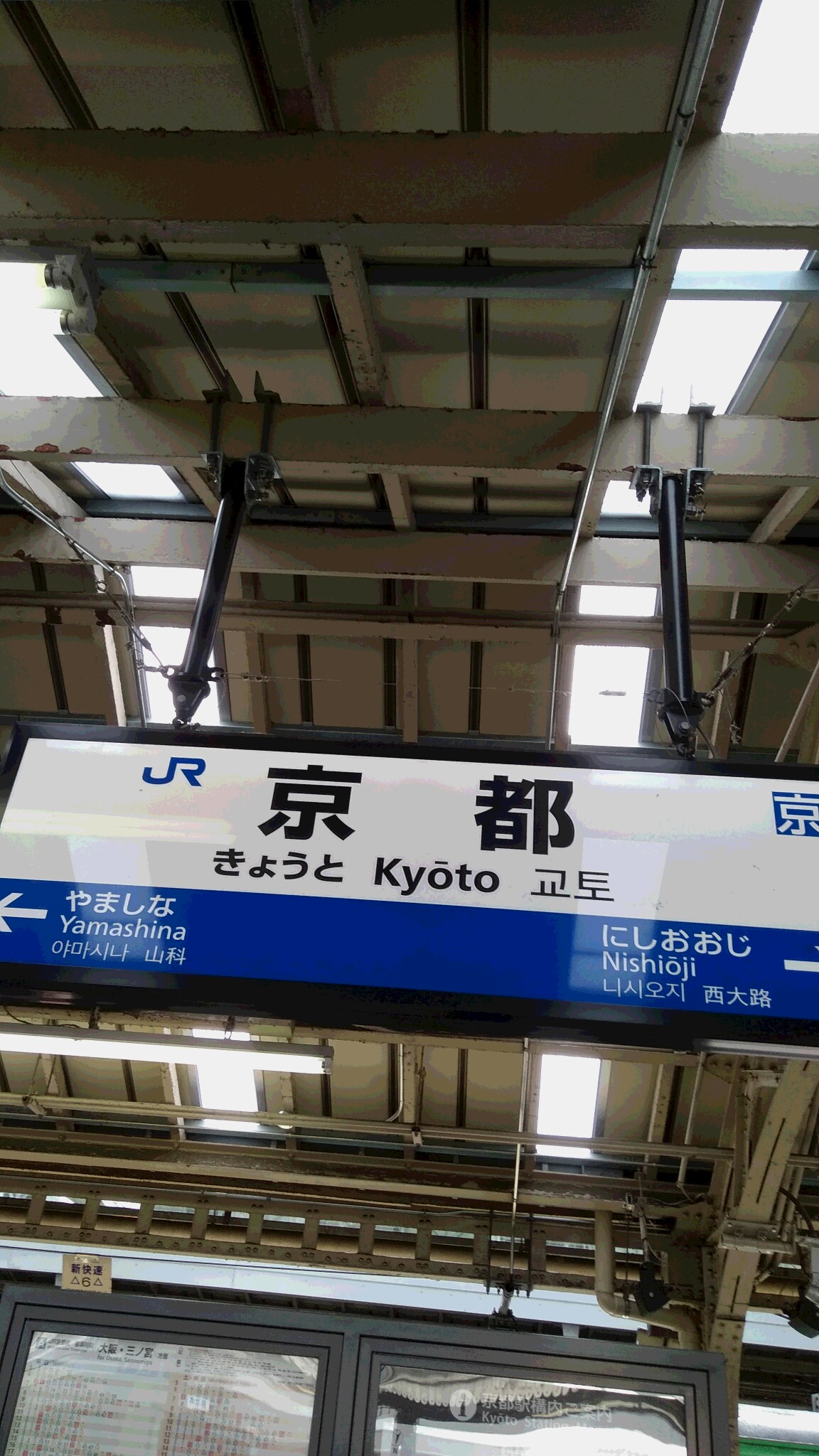 今日は京都にきております。_b0204930_129516.jpg