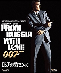 『007/ロシアより愛をこめて』_e0033570_19222889.jpg