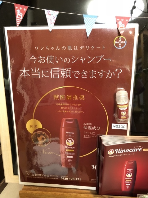 シャンプー剤のご紹介_e0367571_20122524.jpg