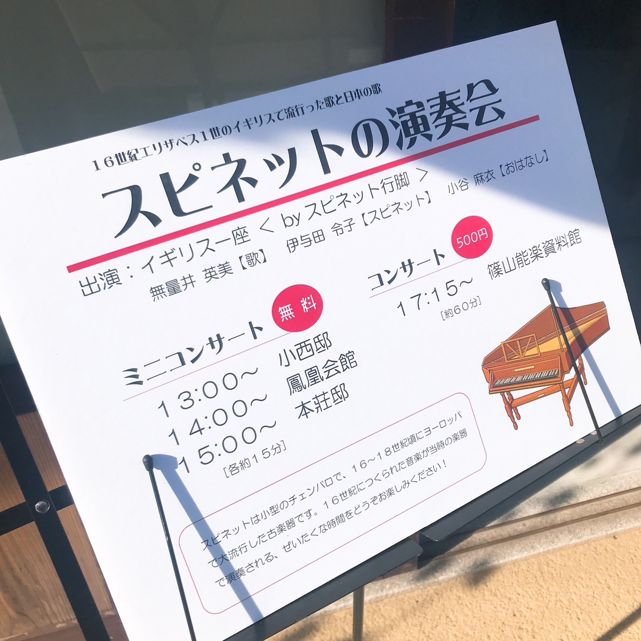 篠山まちなみアートフェスティバル報告 2018.9.23_b0169513_19324615.jpg