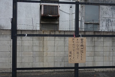 板橋本町オカルト散歩・その6_b0122645_00401751.jpg
